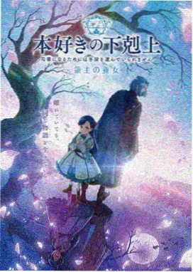 星轨少年动画封面图